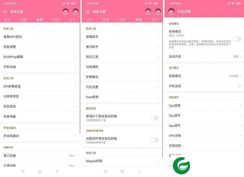 小米5S|MIUI11|稳定版|状态栏调节|桌面调节|CPU调节|高级设置