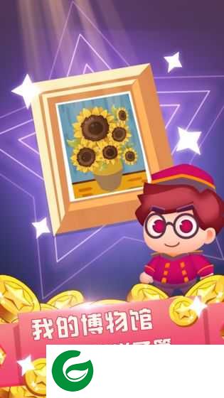 名画大亨手机版下载-名画大亨游戏下载1.0-