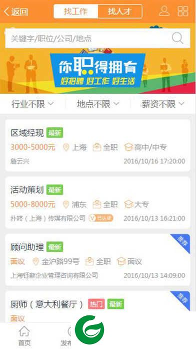 浦东网app下载-浦东网安卓版下载2.0.62