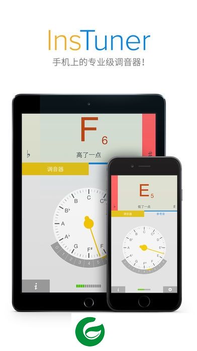instuner免费下载-instuner调音器下载v1.1 安卓版