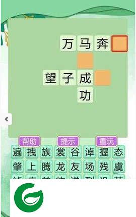 成语大状元游戏下载-成语大状元手机版下载-