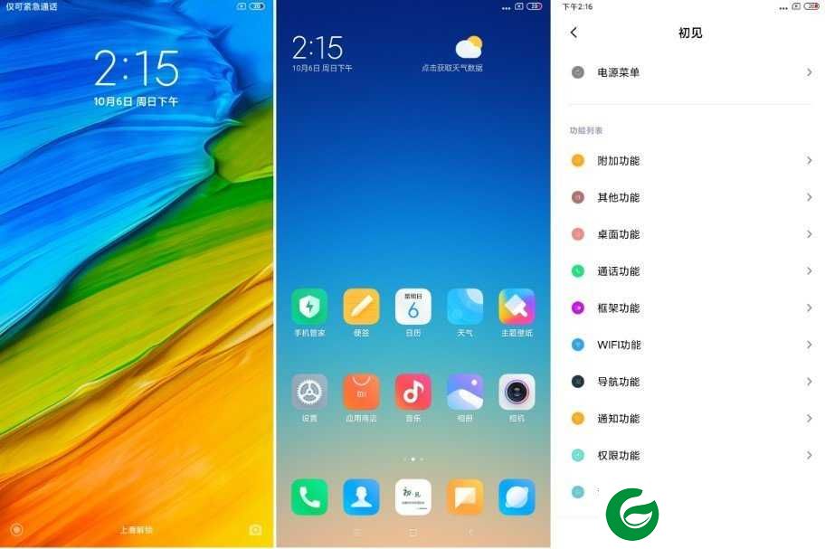 红米Note5A高配 MIUI11 Xposed 双重功能 过度动画  时钟风格