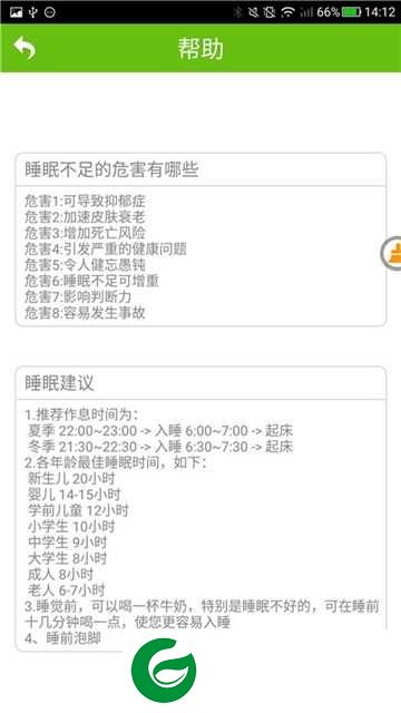 怪兽闹钟应用下载安装-怪兽闹钟app手机版1.2