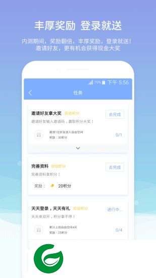 自由空间app下载-自由空间(免费应用双开)下载v1.0.2060 安卓版