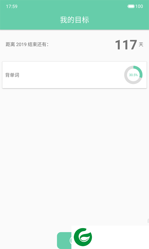 小目标大梦想下载-小目标大梦想app下载1.0