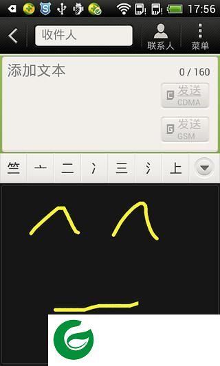 逍遥笔手机版-开心逍遥笔手写输入app(暂未上线)v6.5 安卓版