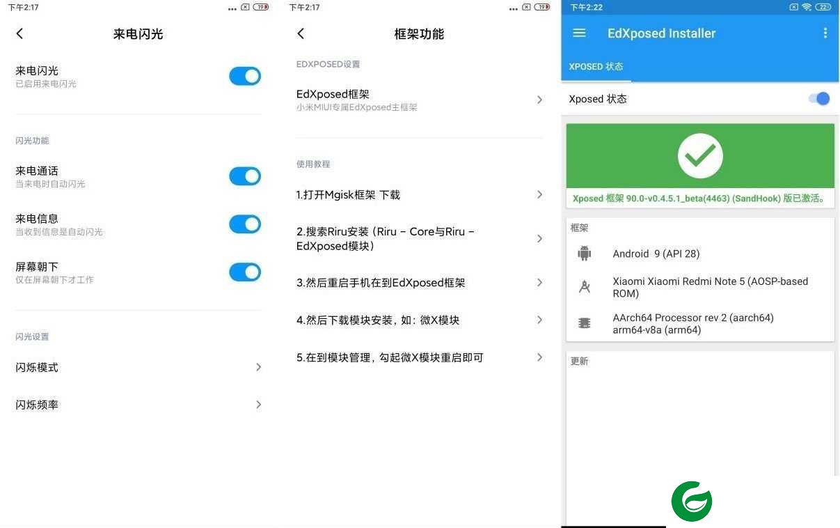 红米Note5A高配 MIUI11 Xposed 双重功能 过度动画  时钟风格