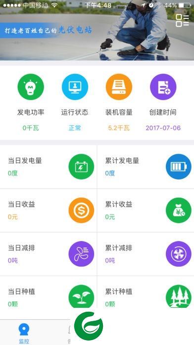 云万家智能监控app下载-云万家智能监控下载v1.0.3 安卓版