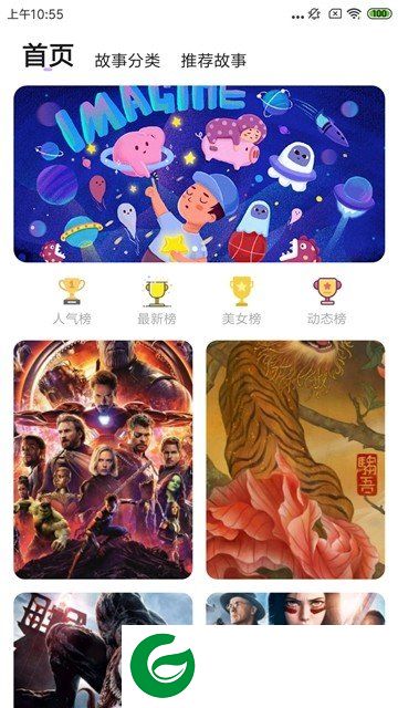 淘壁纸截图