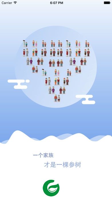 家族志app下载-家族志下载v1.2 安卓版