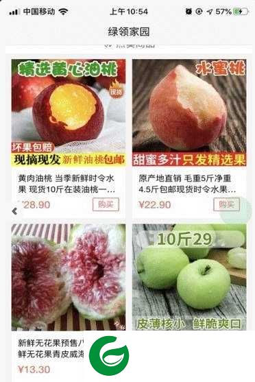 绿领庄园app下载-绿领庄园下载0.0.2