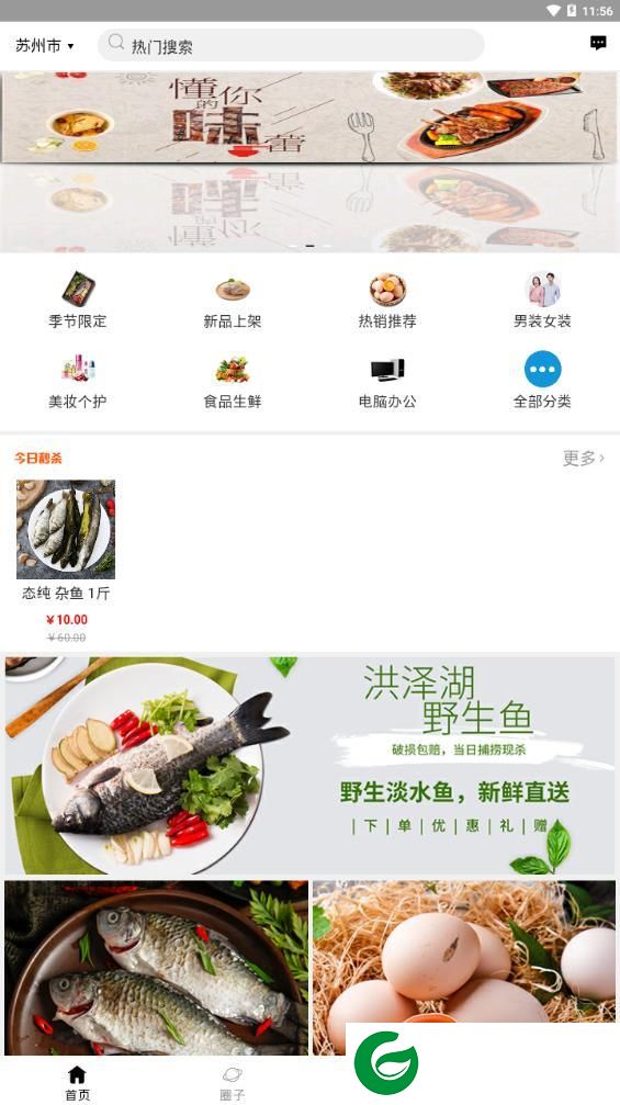 态纯全球购截图