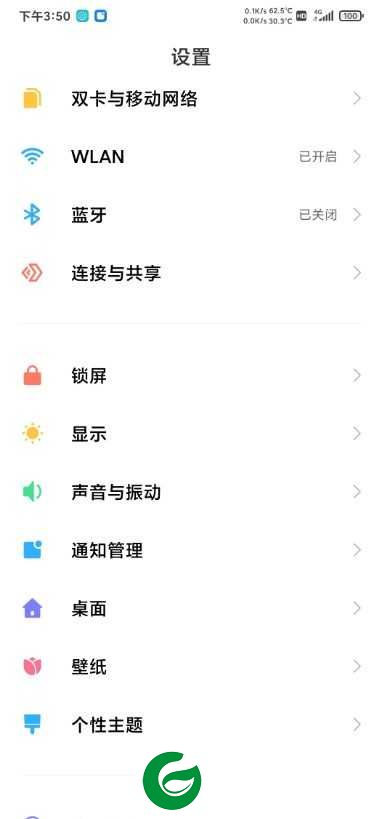 小米MIX2 MIUI12开发版 Magsik 超级壁纸 全局自由窗口 精简定制 顺滑如丝 至美精品