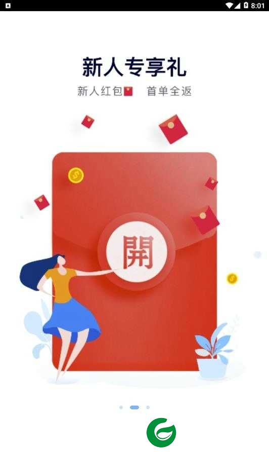 小花咪购物软件下载-小花咪软件最新版下载1.0.4