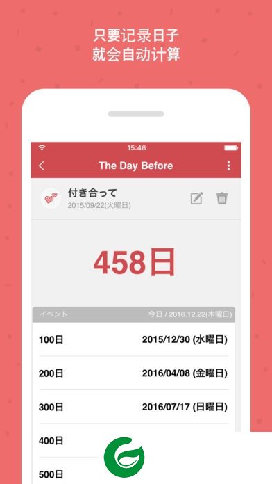 the day before软件下载-前天记事the day before下载v2.10.22 安卓版