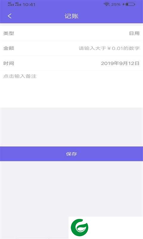 精彩记账宝app下载-精彩记账宝官方版下载1.0