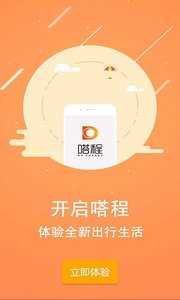 嗒程用车app下载-嗒程用车最新版v3.4.11下载3.4.11