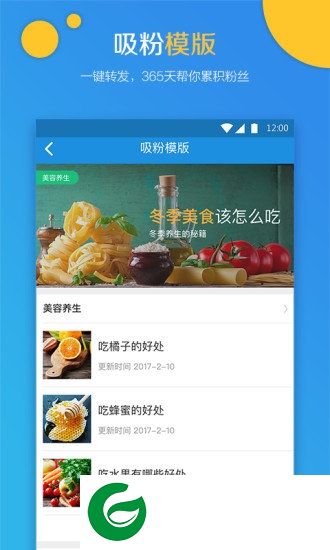 学妹科技app下载-上海学妹科技下载v2.4.5.2 安卓版