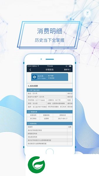 魔蝎科技app下载-魔蝎科技下载v1.3.6.3 安卓版