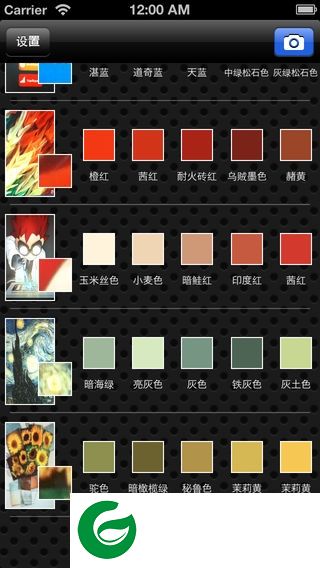 颜色扫描器app下载-手机颜色扫描器软件下载v1.7 安卓版