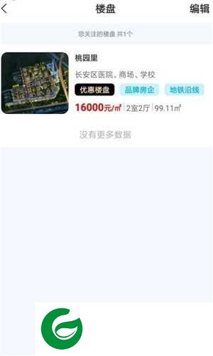 房匠app下载-房匠安卓版下载v1.01.0