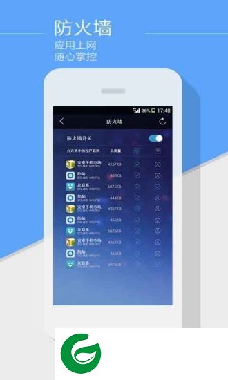 马头流量安卓版下载-马头流量软件下载v4.0.0 安卓版