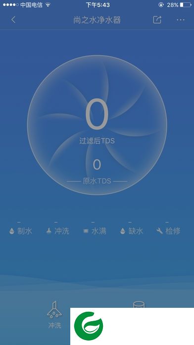 尚之水app下载-尚之水净水器下载v1.12 安卓版