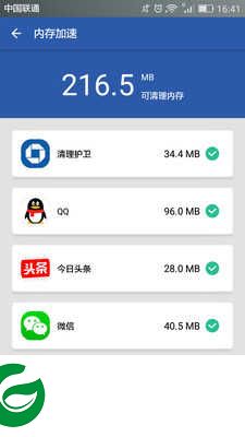 清理护卫软件下载_清理护卫官方版v1.0下载1.0