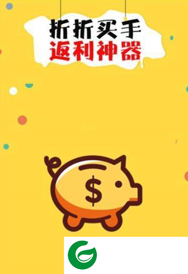 折折买手app下载-折折买手最新版下载2.1.1