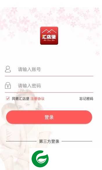 汇店堡app下载-汇店堡手机版下载1.2.5