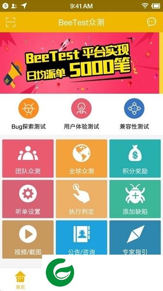 BeeTest众测