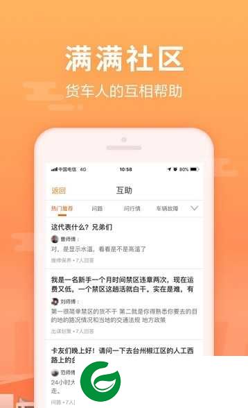 小虎配货app下载-小虎配货安卓版下载v1.1.3