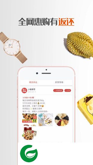 众人优购截图