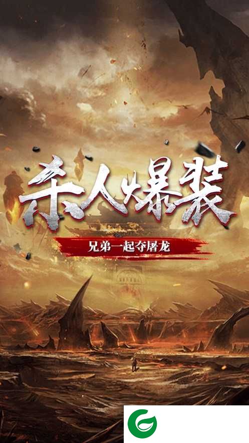 统治的传说游戏下载-统治的传说手机版下载1.0-