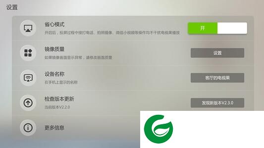 果果投屏手机版下载-果果投屏app下载v5.3.0.13 安卓版