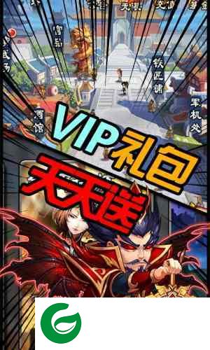 雷鸣三国送充版安卓版下载-雷鸣三国无限送充值下载1.0.3-