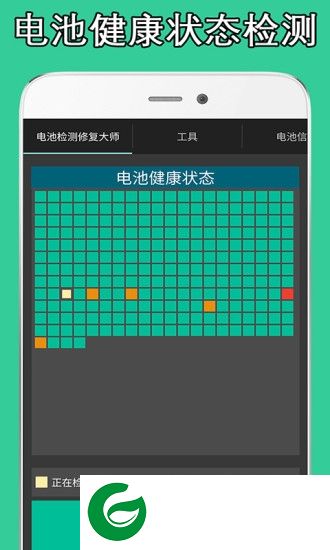 电池损耗app下载-手机电池损耗检测软件下载v1.4.7 安卓版