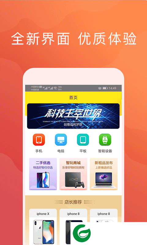 刷机之家