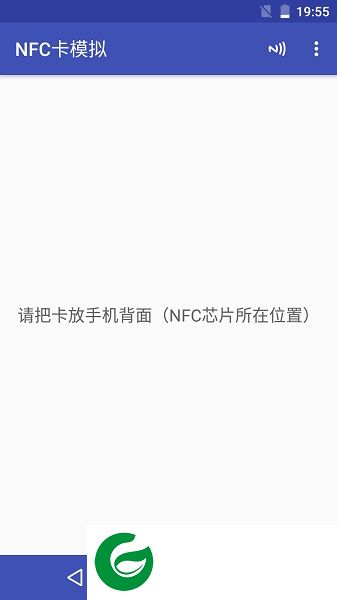 NFC卡模拟专业版下载-nfc卡模拟器专业版下载v3.0.8 安卓去广告版