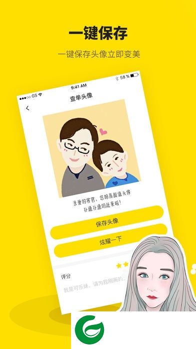 快画头像app下载-快画头像下载v1.0 安卓版