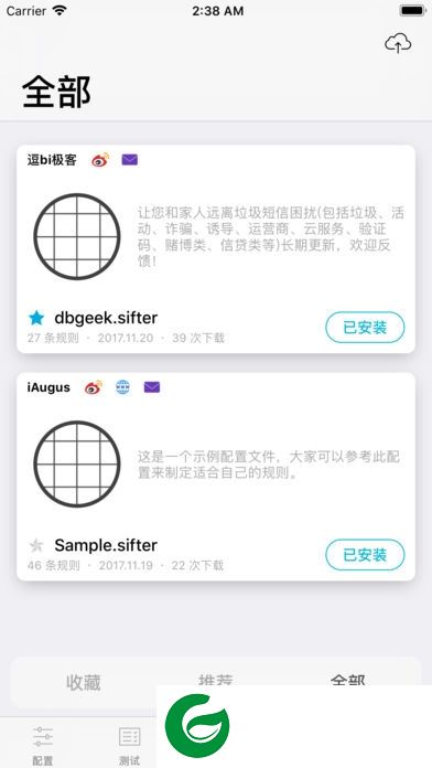 sifter app-sifter短信过滤(暂未上线)v7.29 安卓版