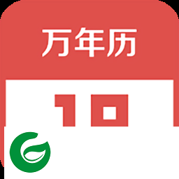 财智万年历app下载_财智万年历手机版v1.0.2下载1.0.2