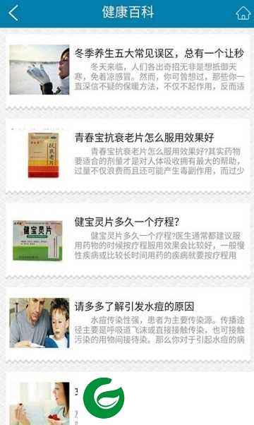 贵州医药平台下载-贵州医药平台v1.0下载1.0