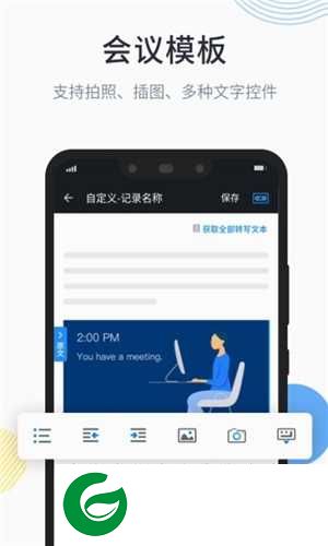 晓语听听app下载-晓语听听安卓版下载1.1.4