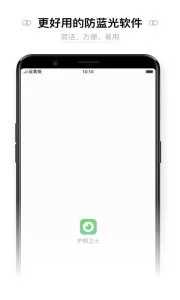 护眼卫士app下载_护眼卫士手机版下载v1.1.21.1.2
