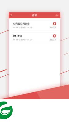财智万年历app下载_财智万年历手机版v1.0.2下载1.0.2