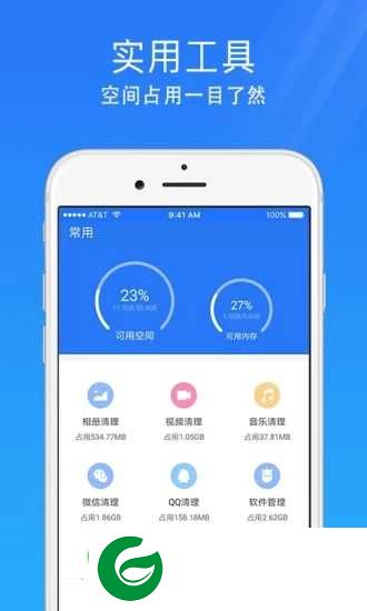 手机安全管家下载安装_手机安全管家最新版v3.2.0下载3.2.0