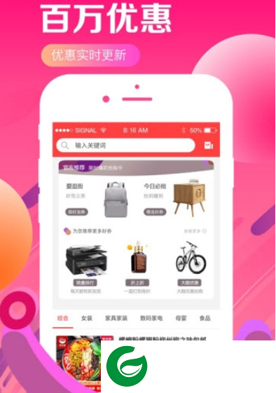 猪小券app下载-猪小券安卓版下载1.0.40