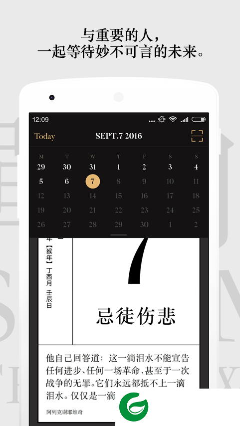 单向历app下载_单向历官方最新版下载v2.5.42.5.4