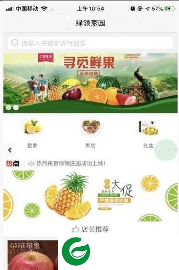绿领庄园app下载-绿领庄园下载0.0.2